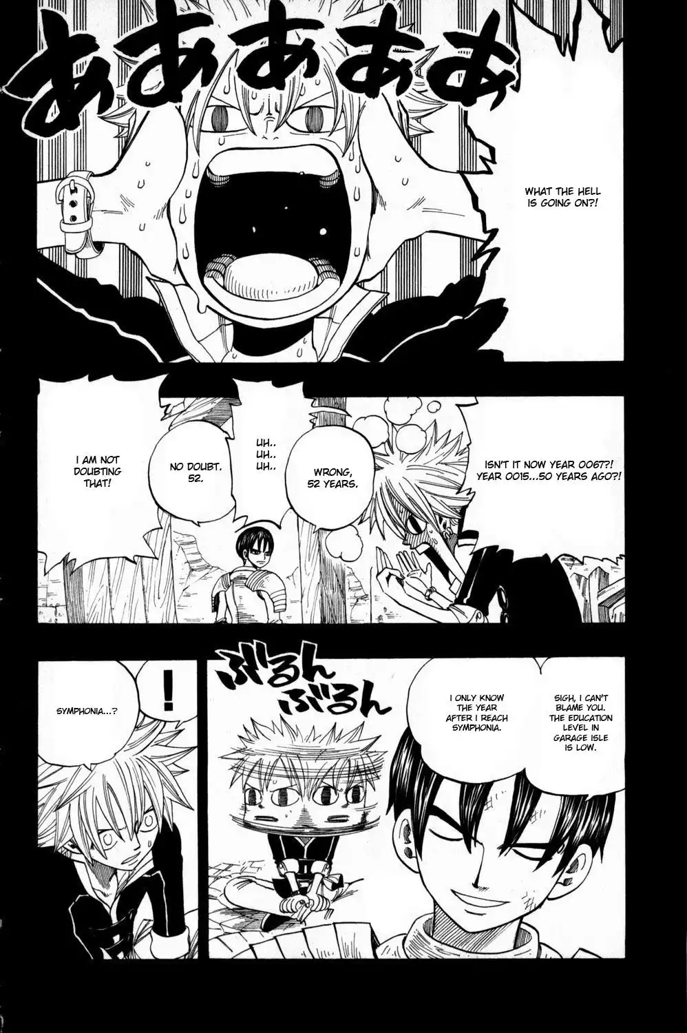 Rave Master Chapter 251 2